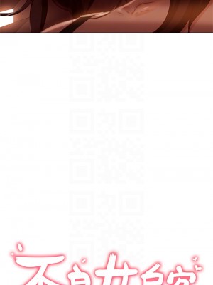 不良女房客 33-34話_34_11