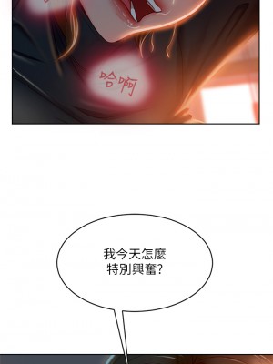 不良女房客 33-34話_34_26
