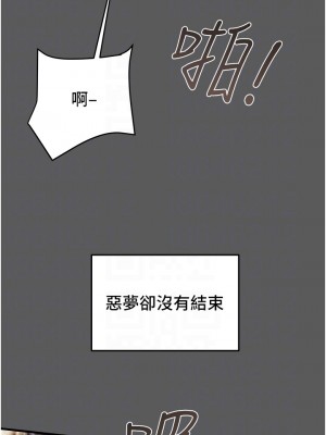 純情女攻略計劃 63-64話_63_09