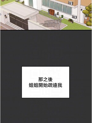 純情女攻略計劃 63-64話_63_15
