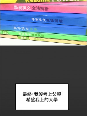 純情女攻略計劃 63-64話_63_20