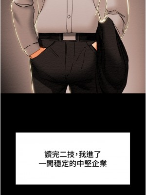 純情女攻略計劃 63-64話_63_23