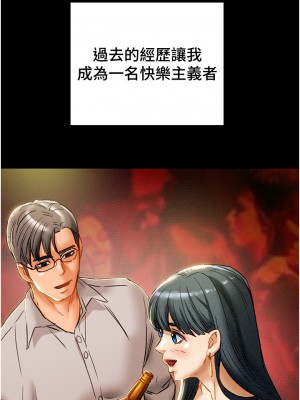 純情女攻略計劃 63-64話_63_24