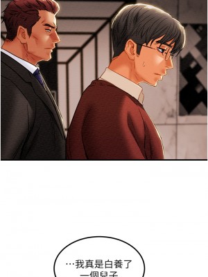 純情女攻略計劃 63-64話_63_29