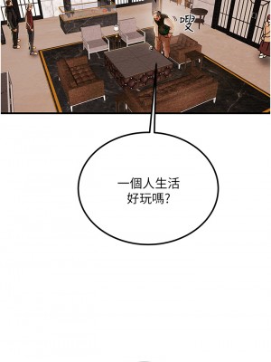 純情女攻略計劃 63-64話_63_30