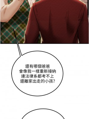 純情女攻略計劃 63-64話_63_33