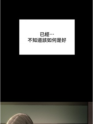 純情女攻略計劃 63-64話_63_50