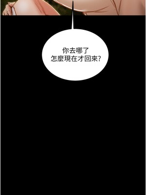純情女攻略計劃 63-64話_63_54