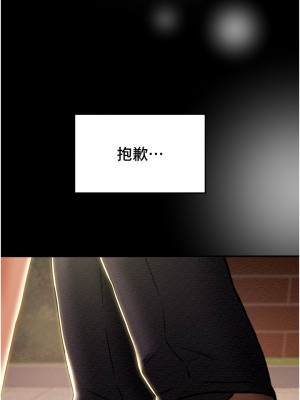 純情女攻略計劃 63-64話_64_02