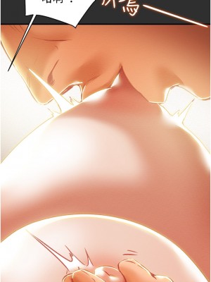 純情女攻略計劃 63-64話_64_19