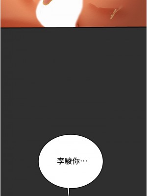 純情女攻略計劃 63-64話_64_40
