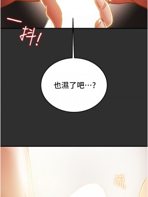 純情女攻略計劃 63-64話_64_41