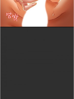 純情女攻略計劃 63-64話_64_46