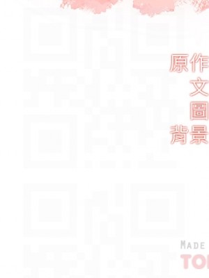 弟妹診撩室 47-48話_47_03