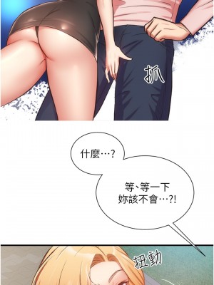 弟妹診撩室 47-48話_47_30