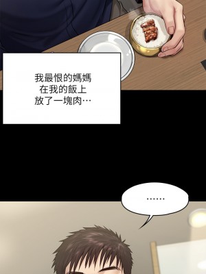 傀儡 198-199話_199_00