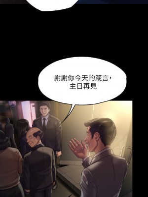 傀儡 198-199話_199_06