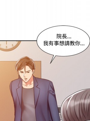 魔性之手 20-21話_20_056
