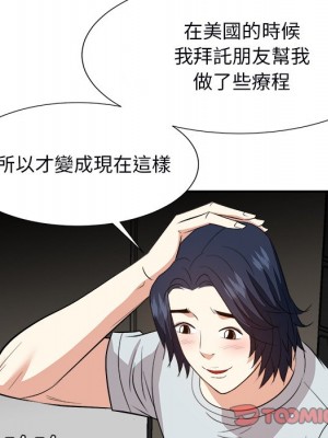 甜心乾爹 38-39話_39_056