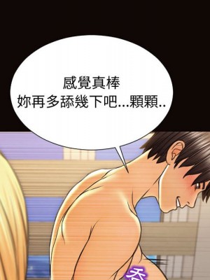 網紅出頭天 46-47話_47_156