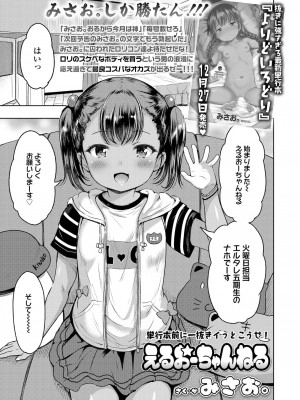COMIC LO 2022-02_003