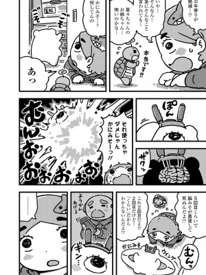 COMIC LO 2022-02_354