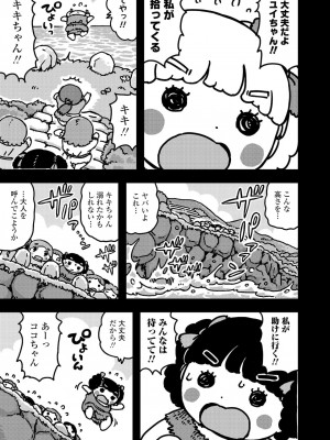 COMIC LO 2022-02_359