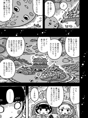 COMIC LO 2022-02_361