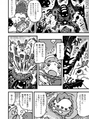 COMIC LO 2022-02_364