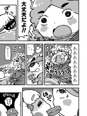 COMIC LO 2022-02_367