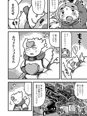 COMIC LO 2022-02_370