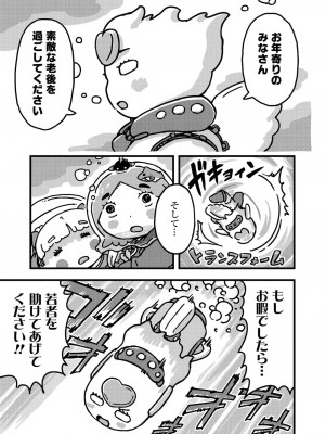 COMIC LO 2022-02_371