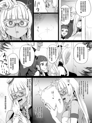 [Fatalpulse] 異能者少女欠損合同II―Reunion of the Heroes―_065
