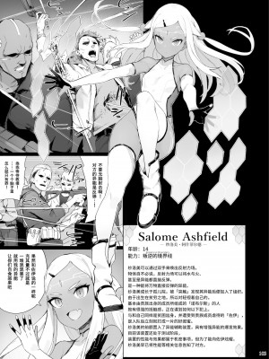 [Fatalpulse] 異能者少女欠損合同II―Reunion of the Heroes―_103