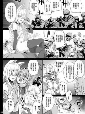 [Fatalpulse] 異能者少女欠損合同II―Reunion of the Heroes―_132