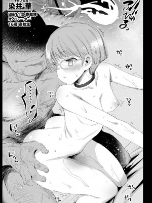 [エロマズン (まー九郎)] 雨取千佳14歳 悪いおっさんに犯される! (ワールドトリガー)_49