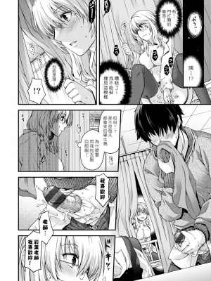 [日吉ハナ] 契と結の方程式 [中国翻訳] [DL]_0150