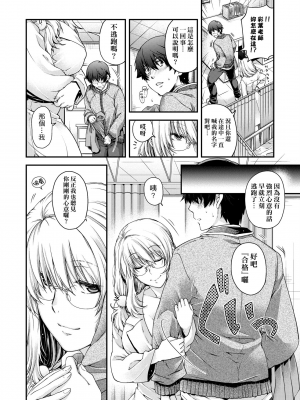 [日吉ハナ] 契と結の方程式 [中国翻訳] [DL]_0152