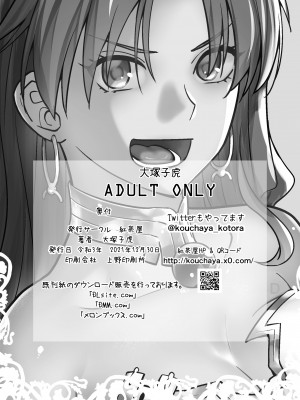 [紅茶屋 (大塚子虎)] HEAVEN'S DRIVE 10 (Fate╱Grand Order) [DL版]_80HEAVENS_DRIVE_10_038