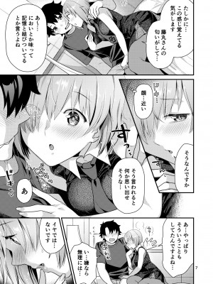 [ねこまた屋 (ねこまたなおみ)] まっしろマシュとはじめてごっこ (Fate╱Grand Order)_masimasyu_DL_007