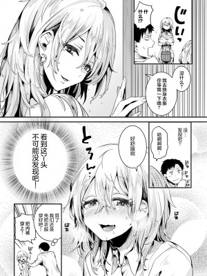 [ドウモウ] ママと彼女と僕のあの夏 前編 (COMIC アンスリウム 2022年1月号) [中国翻訳] [DL版]_30_dmmmg_3679_0078