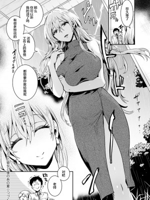[ドウモウ] ママと彼女と僕のあの夏 前編 (COMIC アンスリウム 2022年1月号) [中国翻訳] [DL版]_31_dmmmg_3679_0079
