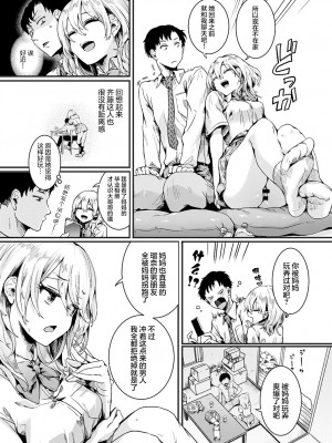[ドウモウ] ママと彼女と僕のあの夏 前編 (COMIC アンスリウム 2022年1月号) [中国翻訳] [DL版]_08_dmmmg_3679_0056