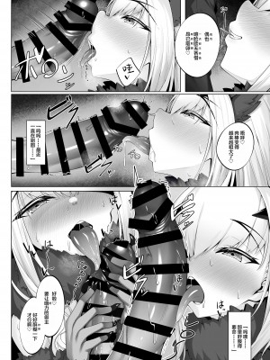 [わとす] メリュジーヌといろいろえっち本 (Fate Grand Order) [黎欧x苍蓝星汉化组] [Digital]_05
