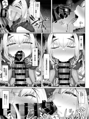 [わとす] メリュジーヌといろいろえっち本 (Fate Grand Order) [黎欧x苍蓝星汉化组] [Digital]_06