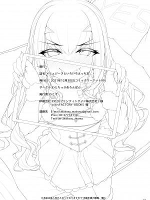 [わとす] メリュジーヌといろいろえっち本 (Fate Grand Order) [黎欧x苍蓝星汉化组] [Digital]_23