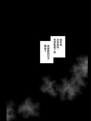 [エロマズン (まー九郎)] カナヲ無表情姦 (鬼滅の刃) [中国翻訳] [無修正]_018