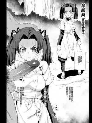 [エロマズン (まー九郎)] カナヲ無表情姦 (鬼滅の刃) [中国翻訳] [無修正]_028