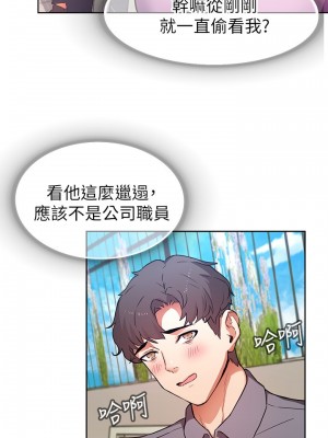 現上教學 1-7話_01_32