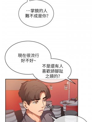 現上教學 1-7話_01_39